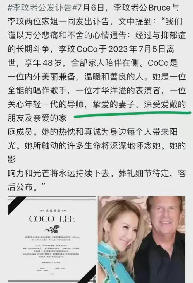 李玟真正死因曝光：在救护车上因呕吐窒息而亡，姐姐否认李玟割腕