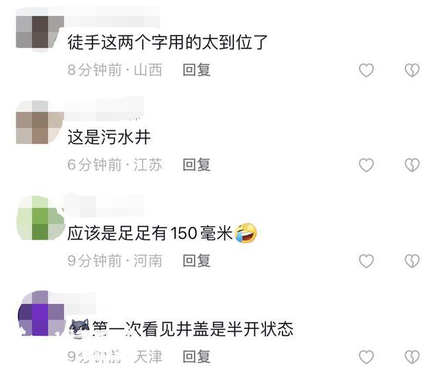 江苏一社区干部雨中徒手扒井盖排水被质疑“摆拍太夸张”，政府办称将反馈给领导  