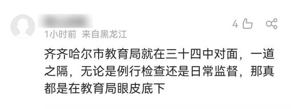 眼皮底下塌了！齐齐哈尔教育局距坍塌体育馆仅49米，不久前曾安全检查