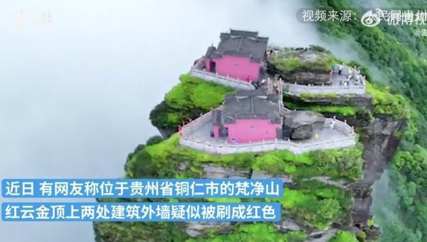 贵州梵净山金顶建筑外墙颜色改变（贵州梵净山金顶照片）