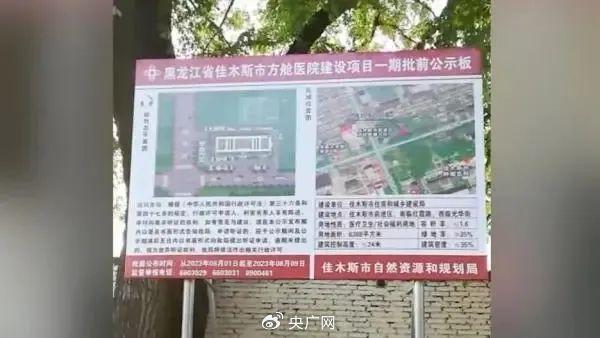 云南文山回应投资两千万建方舱医院 