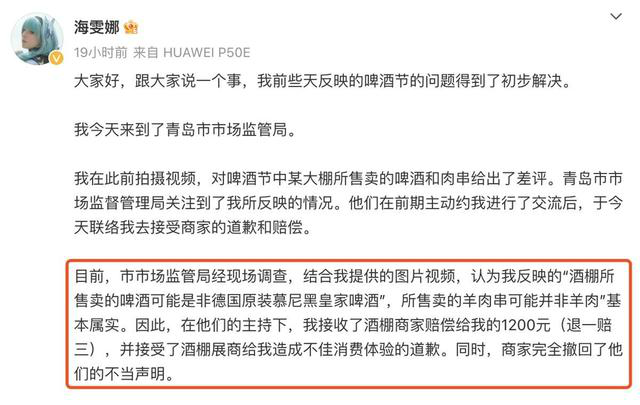 德国女孩青岛喝假德国啤酒获3倍赔偿（德国人喝青岛啤酒）