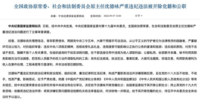 有重大立功表现仍不足轻判 自称问心无愧的“老虎”获刑15年
