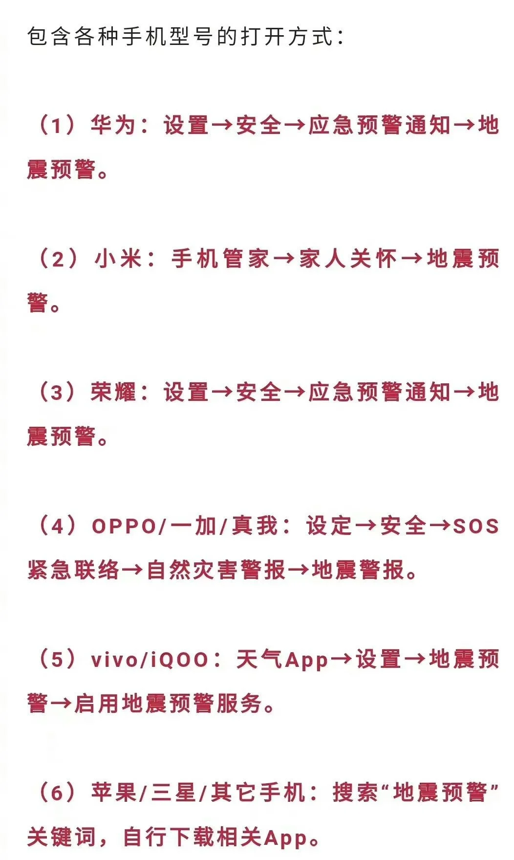 iphone有自带的地震预警吗 iphone有地震预警功能吗