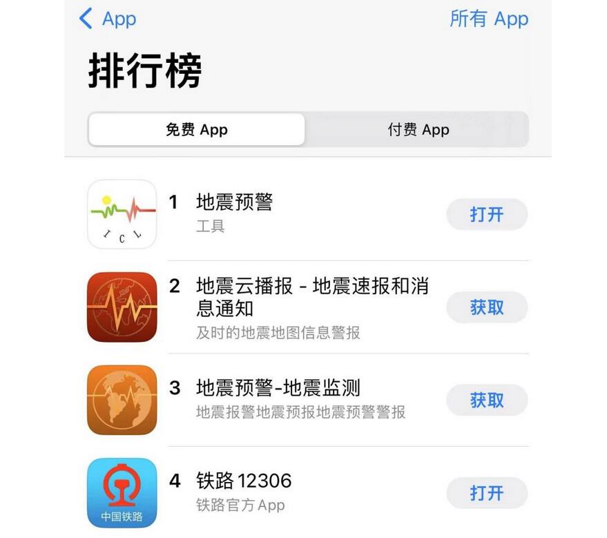 苹果手机地震预警怎么开启（苹果手机地震预警开启了有用吗）