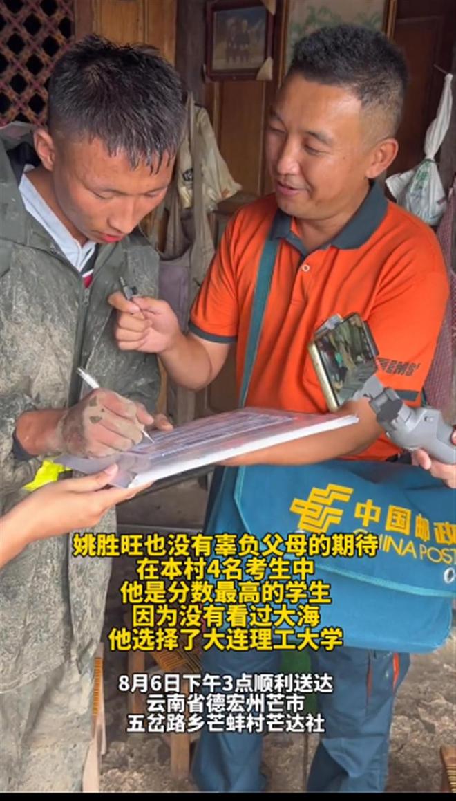 云南男孩地里挖姜归来收到985录取通知书泣不成声，校方：放心来上学