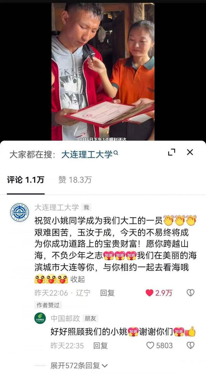 云南男孩地里挖姜归来收到985录取通知书泣不成声，校方：放心来上学
