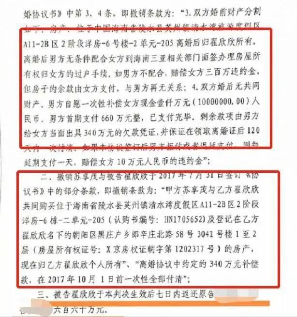 翟欣欣被捕后想调解，称对苏享茂有感情，苏享茂家属拒绝：还我弟弟