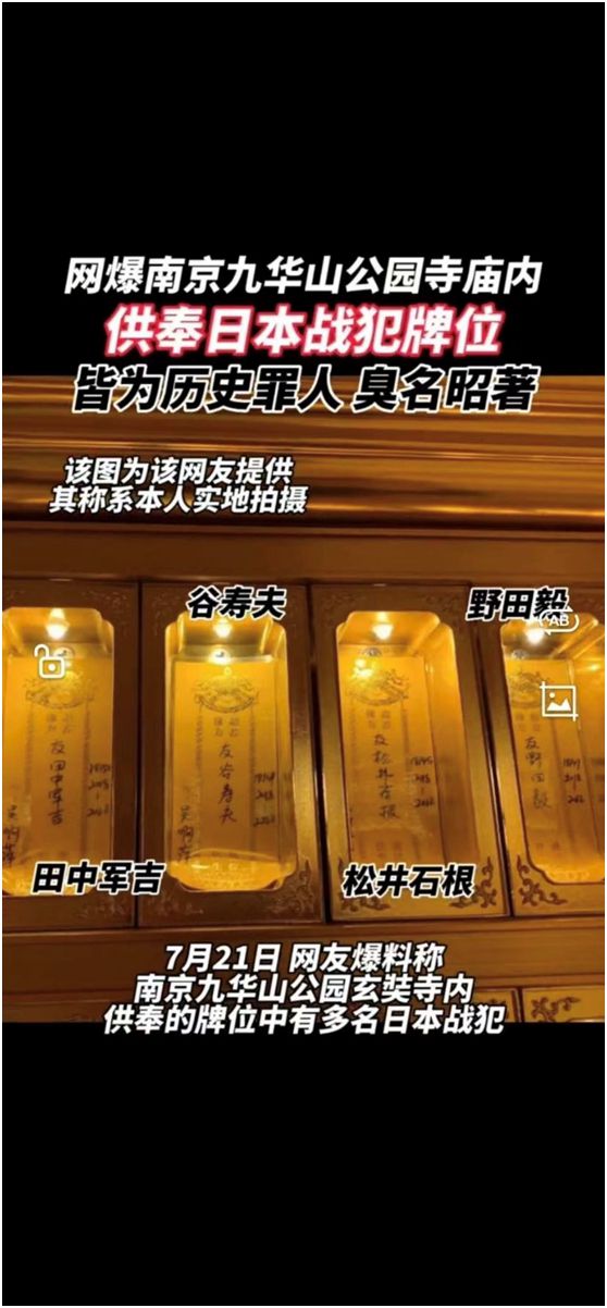 重庆民宗委回应寺庙供奉日本邪神：上周六就处理好了，具体不方便透露