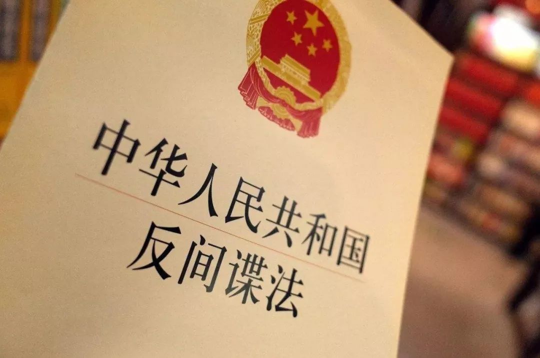 国家安全机关破获美国中央情报局间谍案