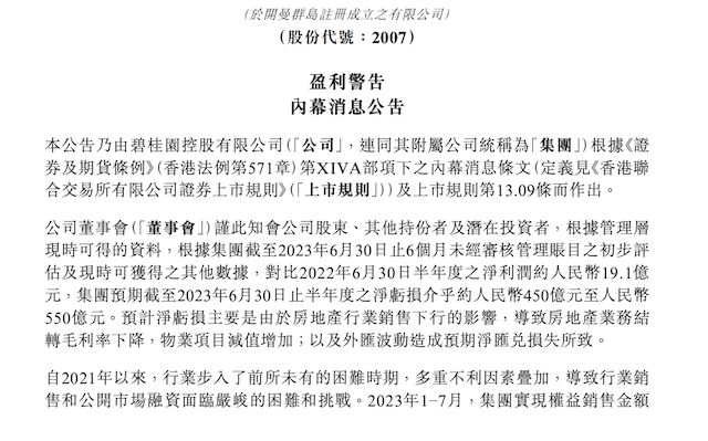 佛山市高明区碧桂园房地产开发有限公司董事长、总经理同时变更  