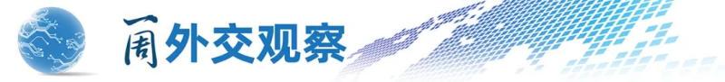 王毅再任外长后首次出访！就南海局势最新发声：美国等一些势力唯恐南海不乱
