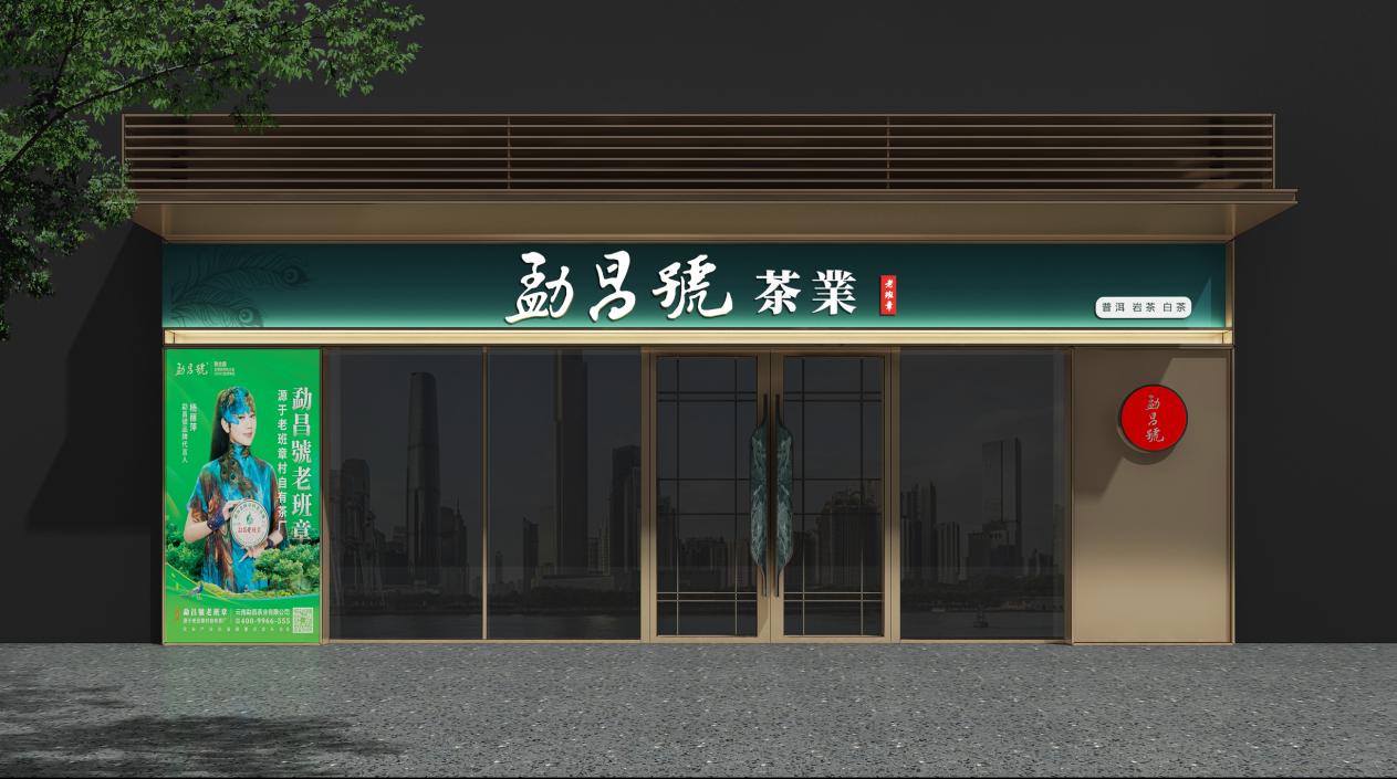 勐昌號创新“普洱＋”模式 助推产业发展