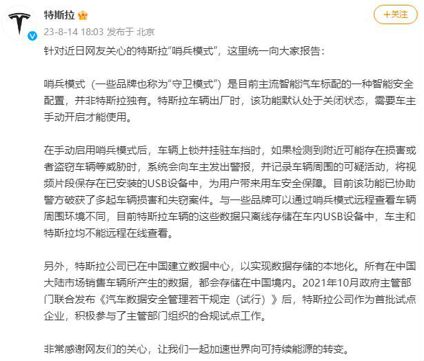 特斯拉:已在中国建立数据中心 特斯拉中国数据中心将于二季度建成