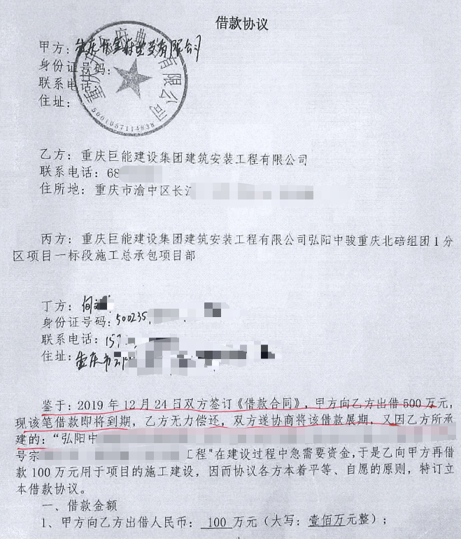 典当公司自曝“被企业骗贷300余万”