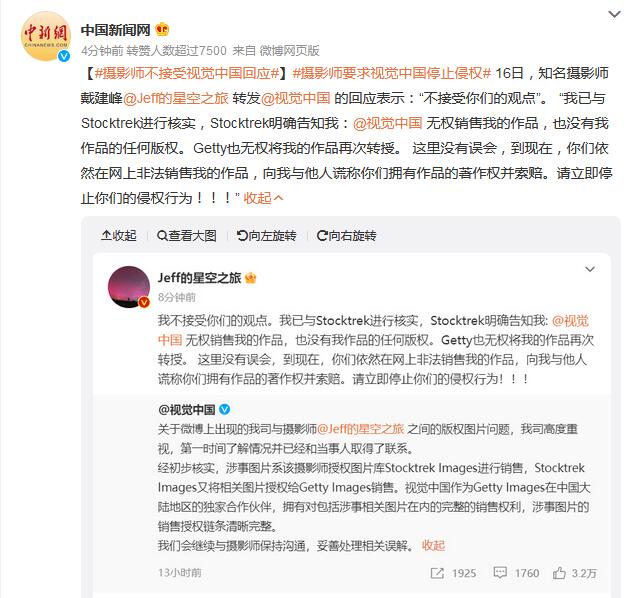 摄影师不接受视觉中国回应 视觉中国摄影师签约年龄要求