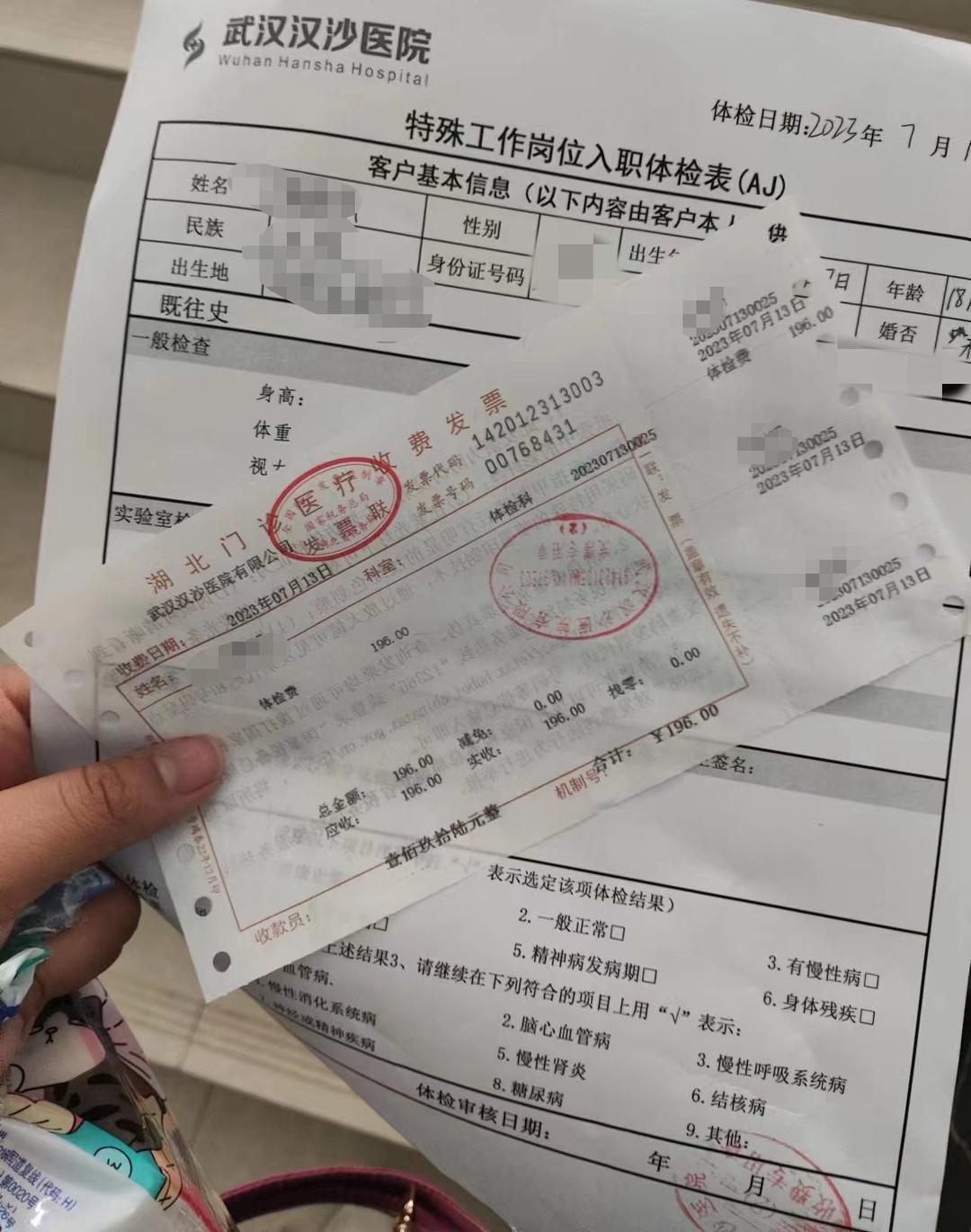 多名学生称在武汉应聘地铁安检遭骗还被骚扰 中介公司：他们发假信息高额索赔