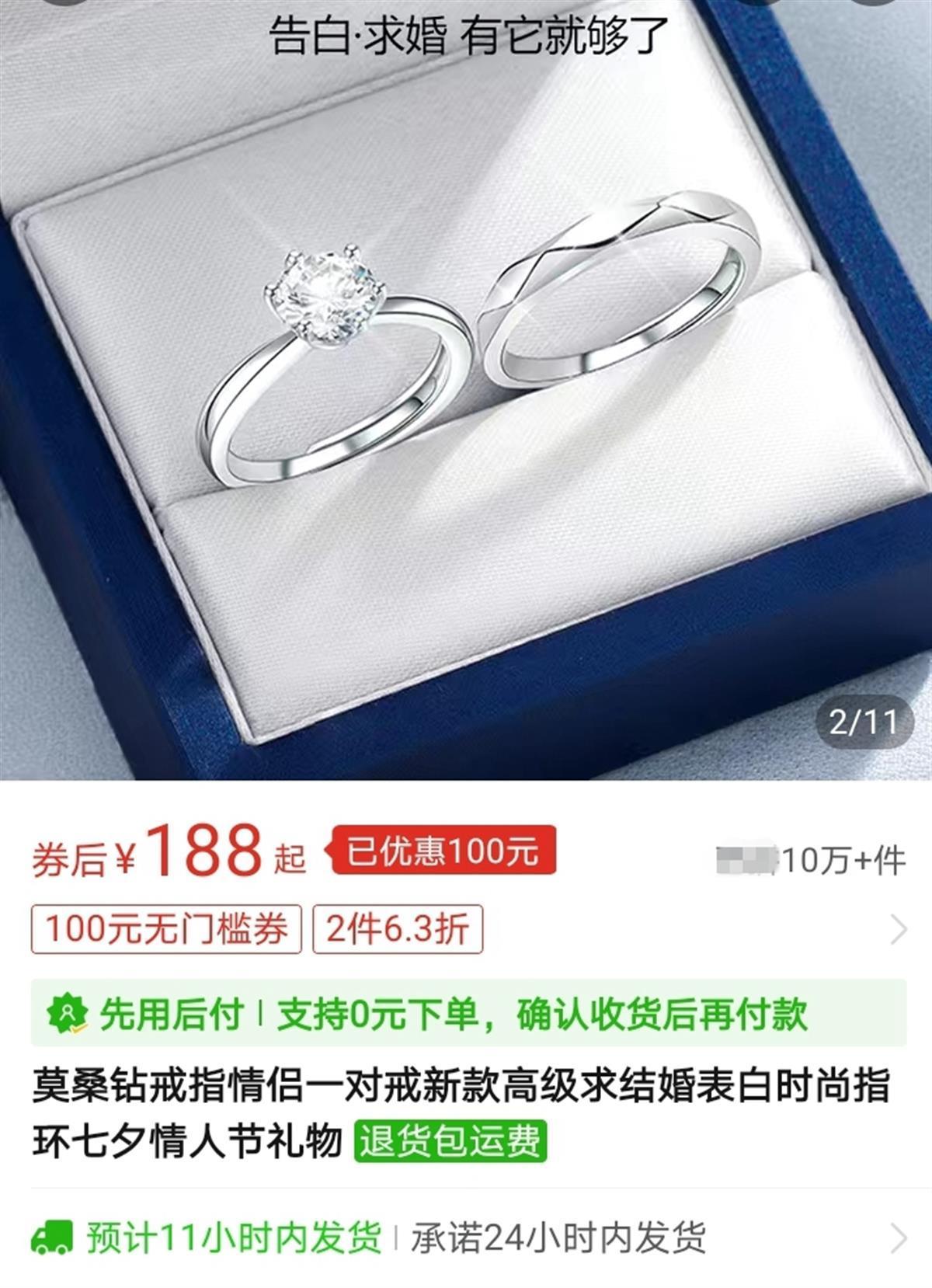 廉价钻戒卖超10万单，谁在买 钻戒最便宜多少钱一个