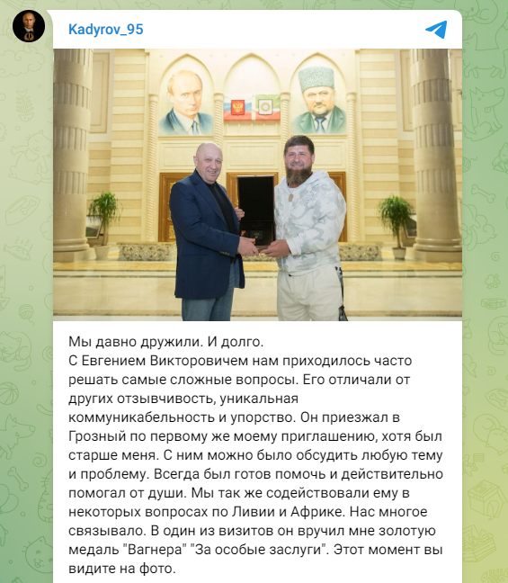 车臣领导人卡德罗夫：普里戈任的功劳不容抹杀