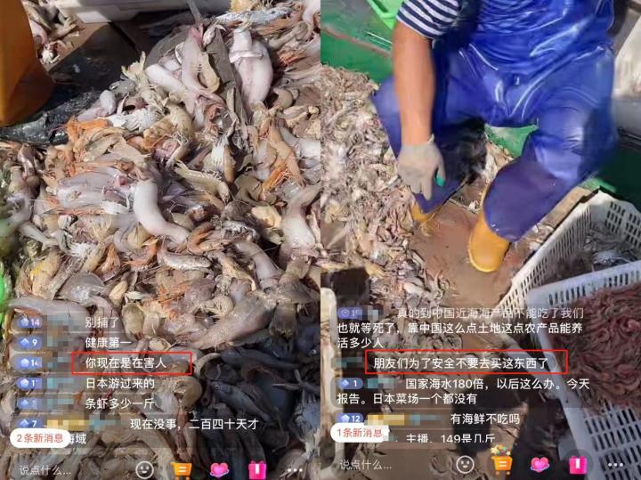 日本“排污入海”后中国渔民直播间遭网暴？渔民呼吁：望理性