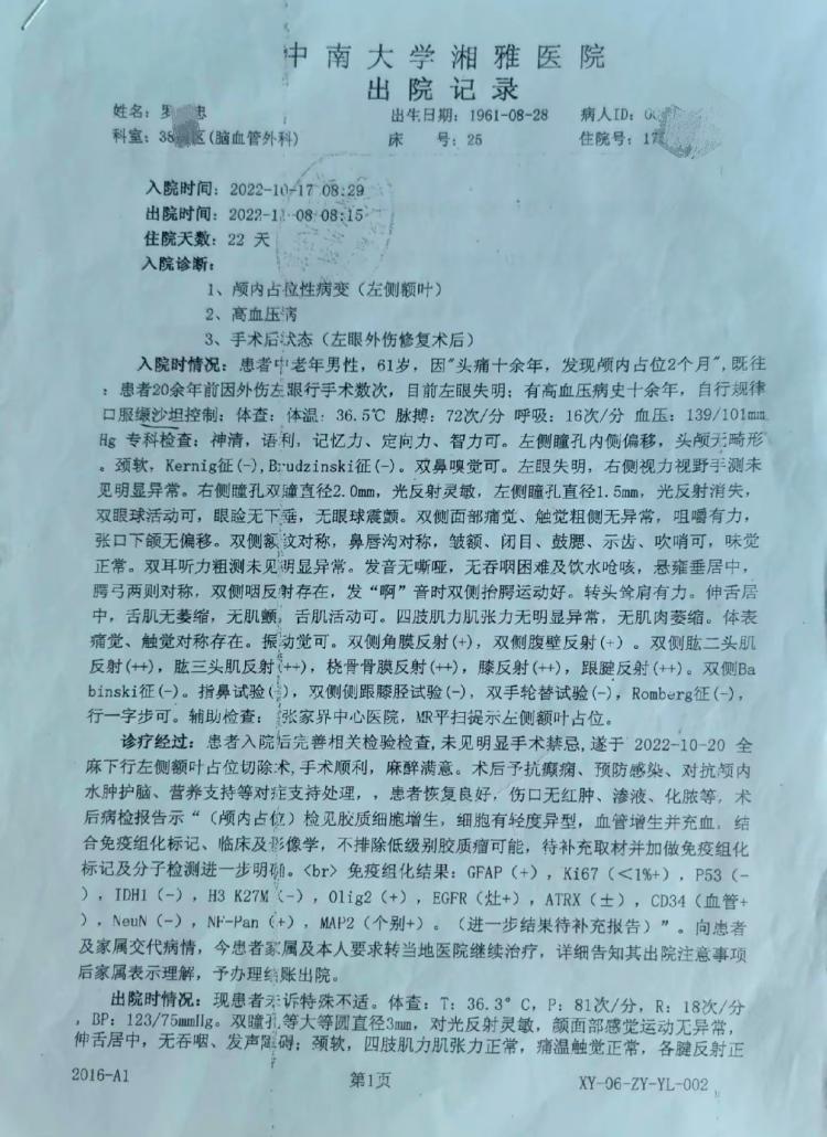 湖南千万富翁被送精神病院后自缢，子女代理律师：不会阻拦尸检