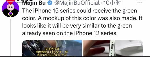 iPhone15或新增绿色