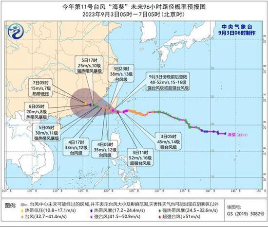 “苏拉”未完“海葵”又来 东南沿海强风雨或持续4天