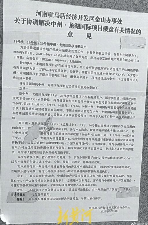 一个“学区房”无法按时交付的十年