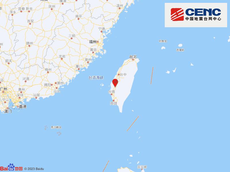   台湾嘉义县发生4.9级地震