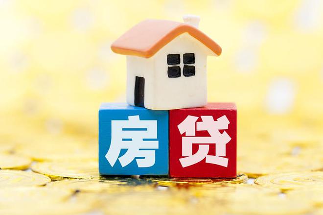 事关房贷利率调整：变更合同还是置换贷款？提前还款还能下调吗？