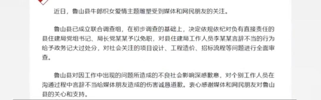 “天价雕塑”事件中威胁导游者已被杭州警方行拘 导游诸鸣：泄露信息背后问题还需调查