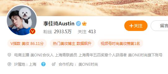 李佳琦直播哭着道歉后继续带货 李佳琦掉粉已超百万