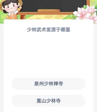 少林武术发源于哪里（少林武术的发源地在哪个地方）