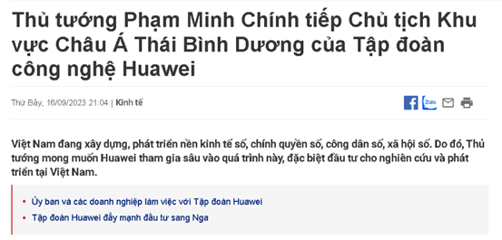 外媒：越南总理范明政对华为公司做出高度评价