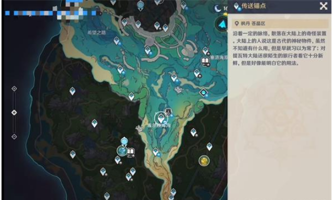 原神水下沉落物在哪 原神沉到水底