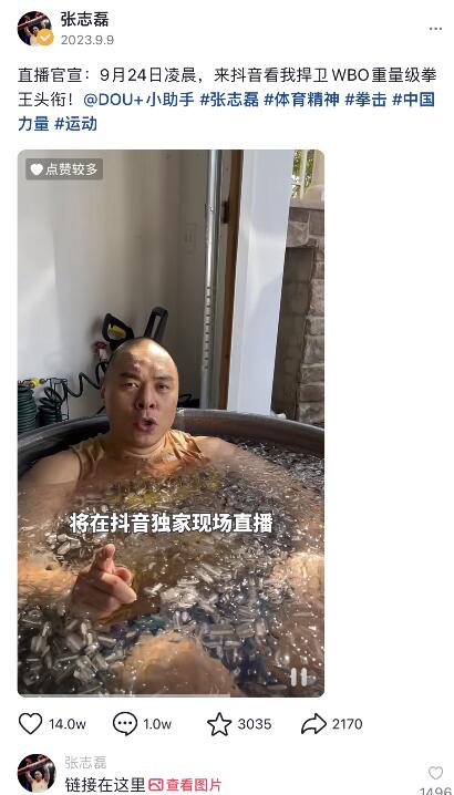 张志磊乔伊斯二番战几点开始直播时间 在哪里直播视频观看平台