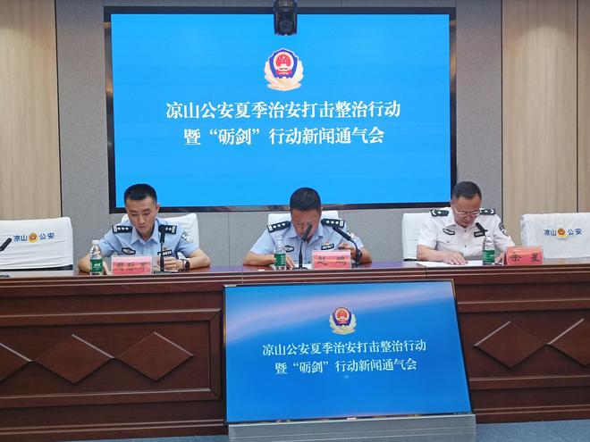   凉山警方联合多地破获特大走私、贩卖毒品案：一审21人判无期以上刑罚，其中10人死刑  