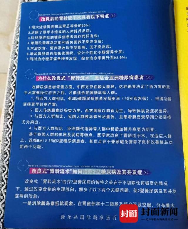 手术后部分人出现伤残 手术后部分人出现伤残怎么办