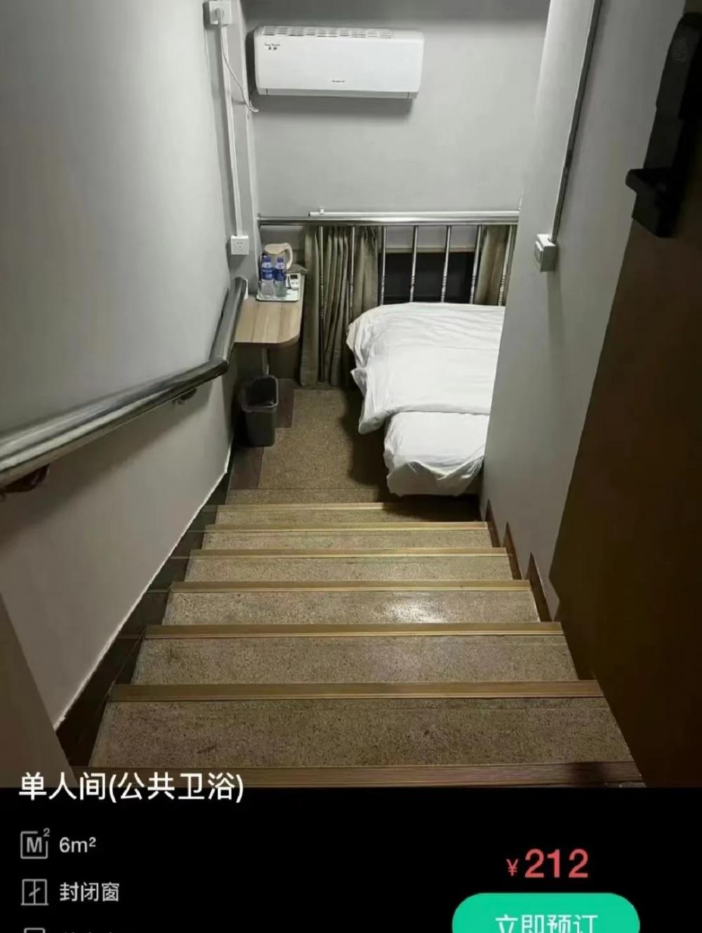 北京一快捷酒店国庆期间推“楼梯间房”650元/晚，客服：比其他房型便宜不少