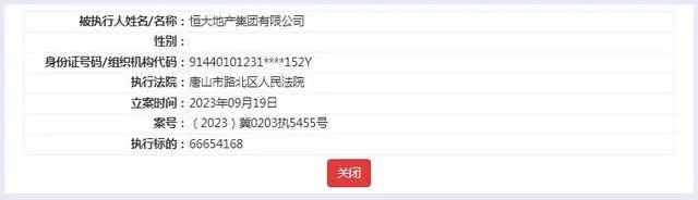 中国恒大、恒大汽车、恒大物业在香港交易所暂停交易