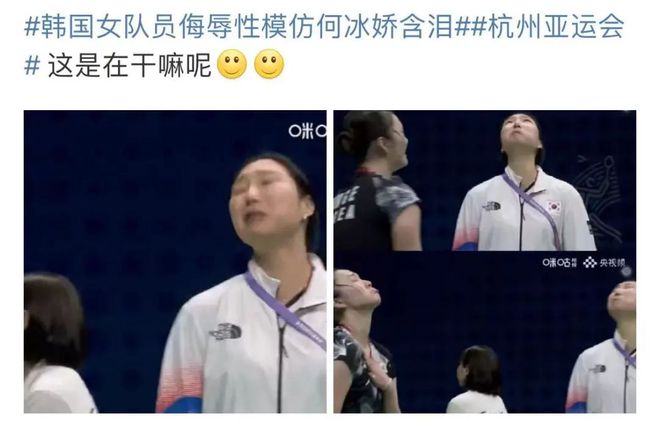 “韩国女队员模仿何冰娇”，网友：这是在干嘛？