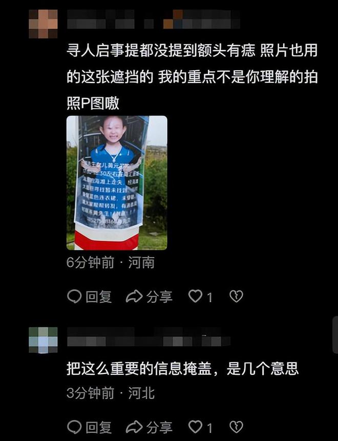 上海4岁女童走丢后续！曝其父撒谎非亲生，寻人照片P过图配乐喜庆