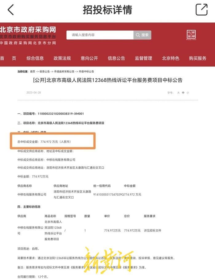 央视名嘴张泽群实名举报北京朝阳法院，法院回应：得去核实有没有这事