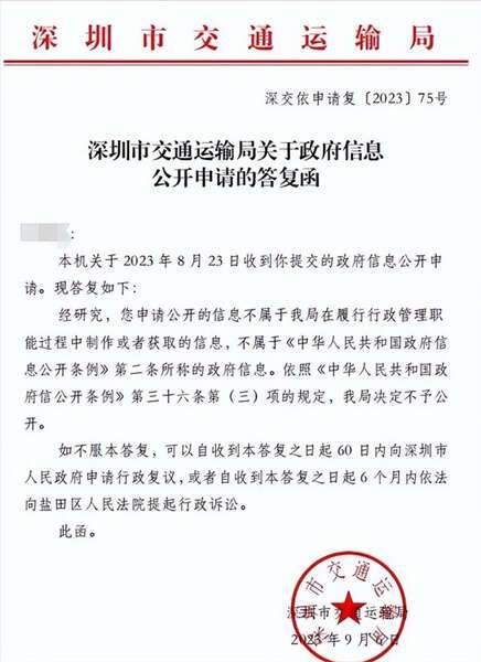 深圳市原交通局货运管理分局局长钟庚赐被开除党籍