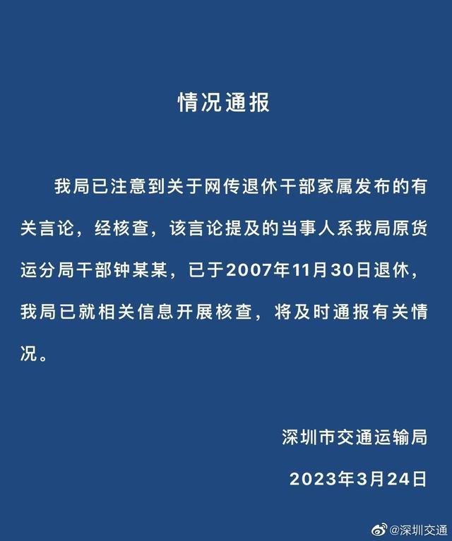 “北极鲶鱼”炫富事件共历时200天调查