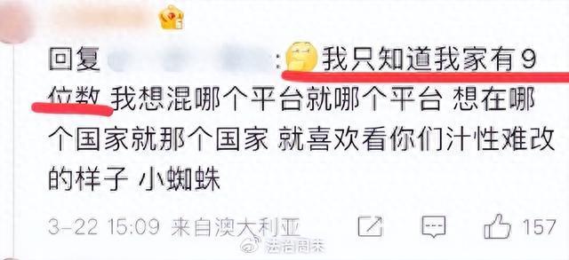 “北极鲶鱼”炫富事件共历时200天调查