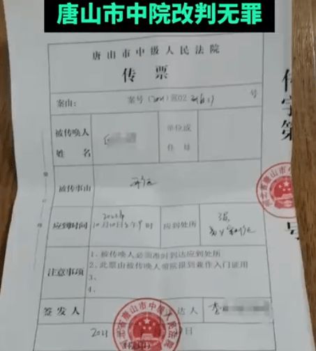 相亲当天发生关系，小伙被控强奸服刑3年，再审改判无罪