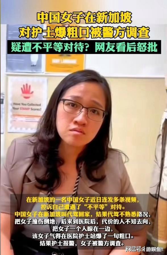 新加坡女游客：迎来大反转，身份被扒，是白富美，引网友争议升级