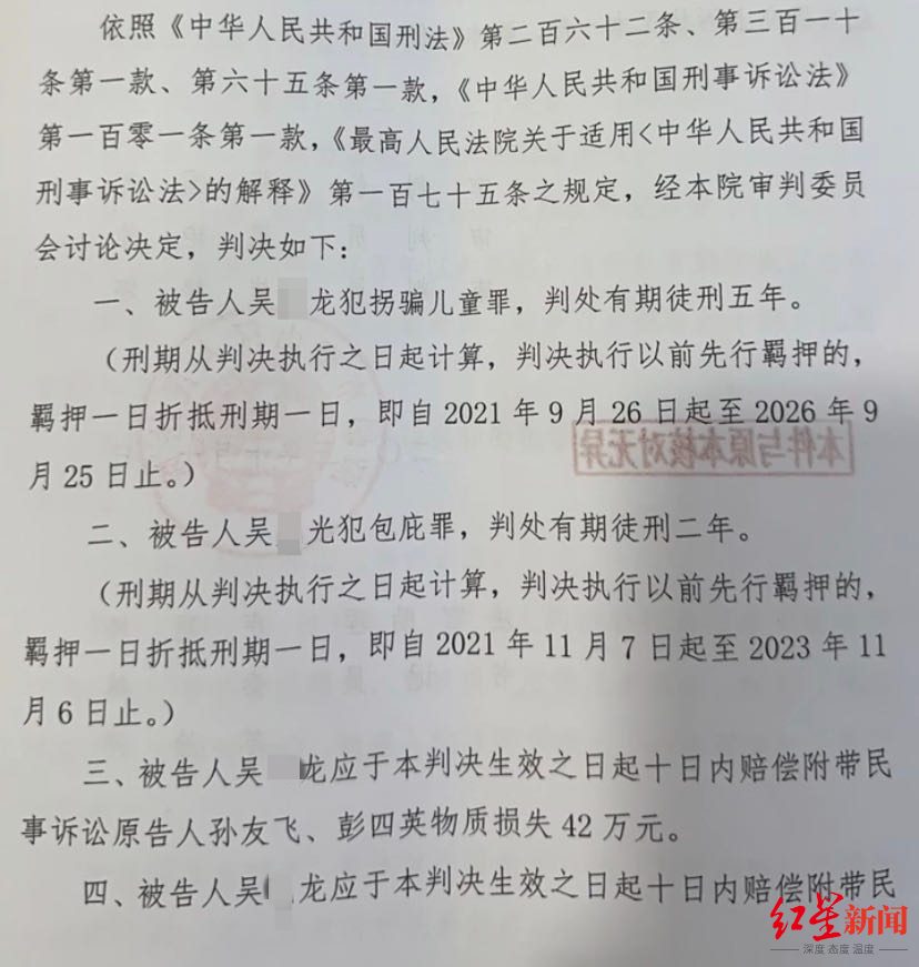 孙海洋公开判决书披露吴某龙案细节：吴向符建涛养父借3万元未还，法院认为不足以证明为拐卖所得