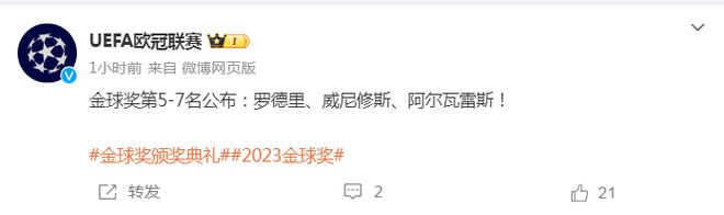 再次刷新纪录！36岁梅西第8次获金球奖！梅西：”我很幸运能加入历史上最好的球队”，将奖献给过世的球王